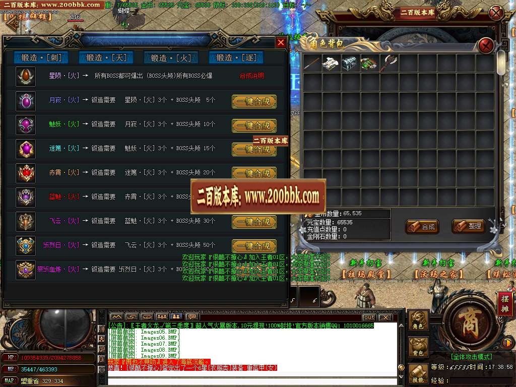07月1.85王者火龙单职业商业版本库-传奇单机版-GOM引擎 - GOM