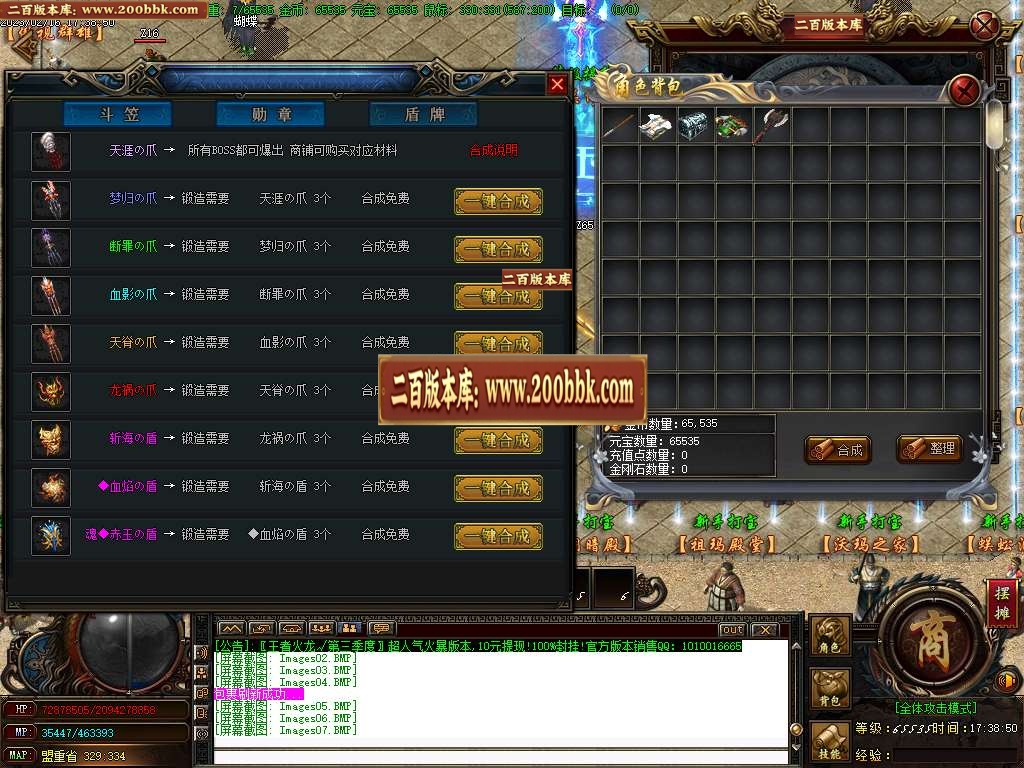 07月1.85王者火龙单职业商业版本库-传奇单机版-GOM引擎 - GOM