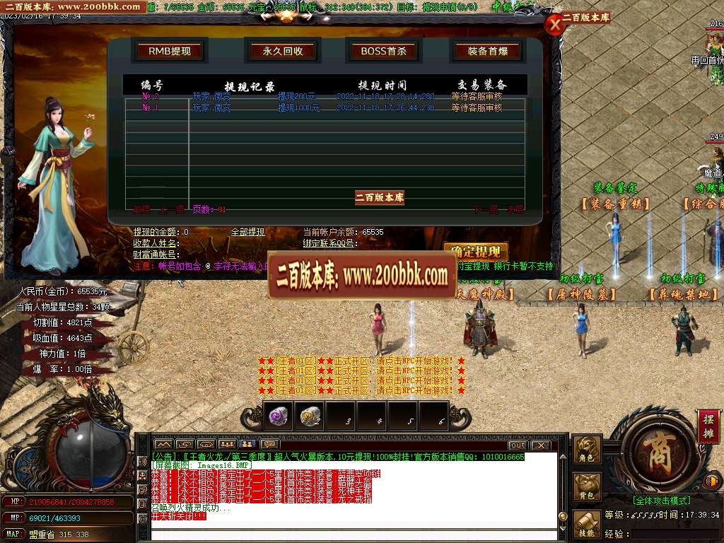 07月1.85王者火龙单职业商业版本库-传奇单机版-GOM引擎 - GOM