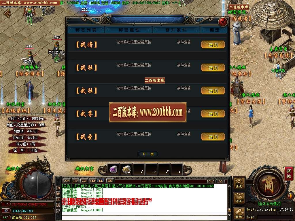 07月1.85王者火龙单职业商业版本库-传奇单机版-GOM引擎 - GOM