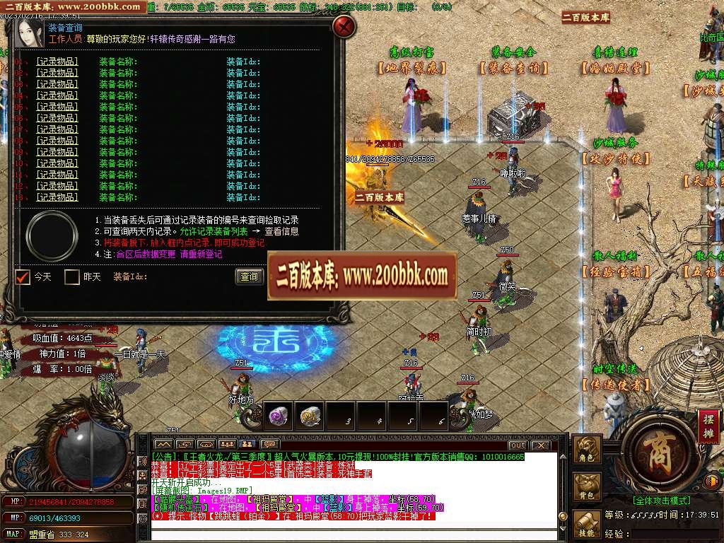 07月1.85王者火龙单职业商业版本库-传奇单机版-GOM引擎 - GOM