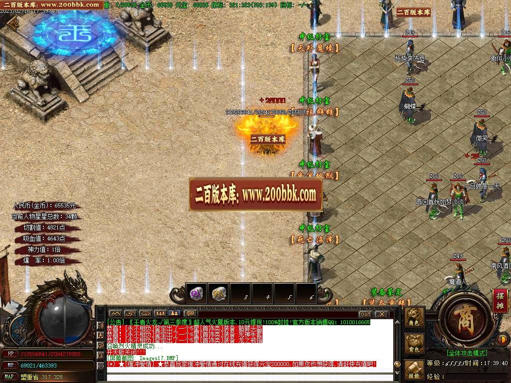 07月1.85王者火龙单职业商业版本库-传奇单机版-GOM引擎 - GOM