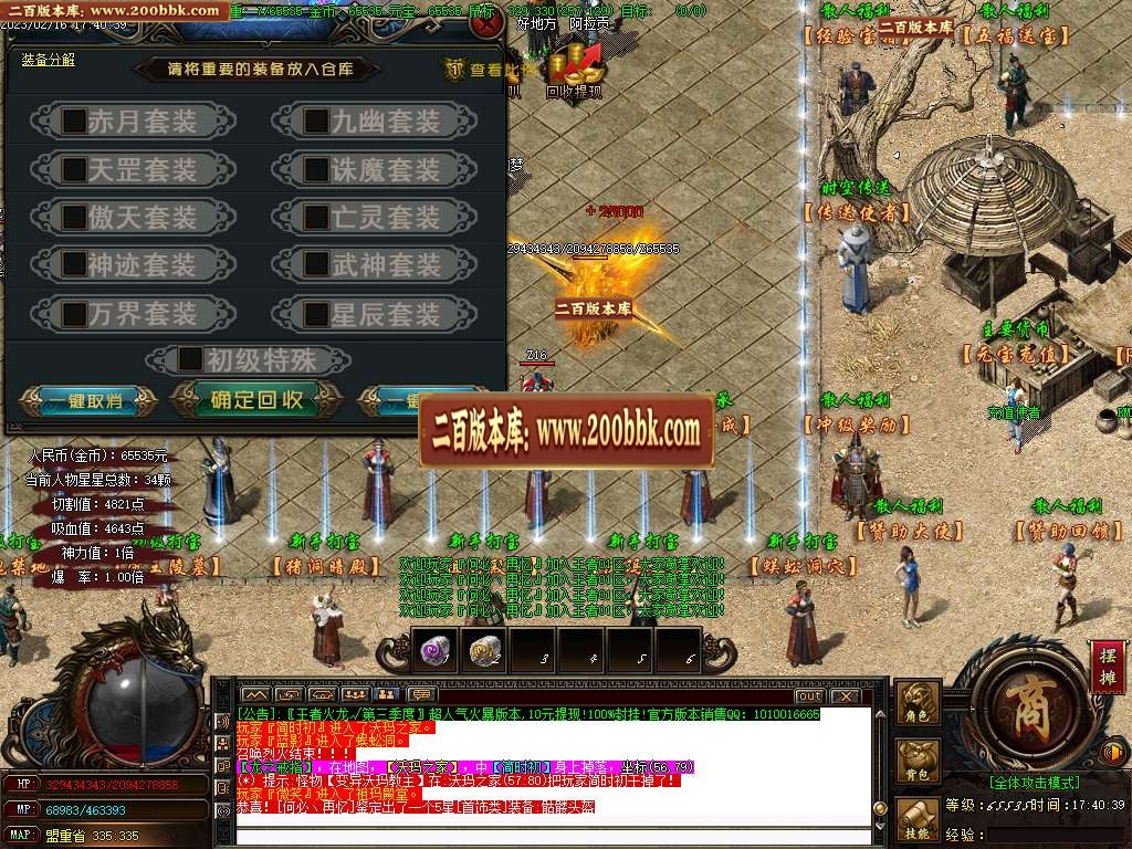 07月1.85王者火龙单职业商业版本库-传奇单机版-GOM引擎 - GOM