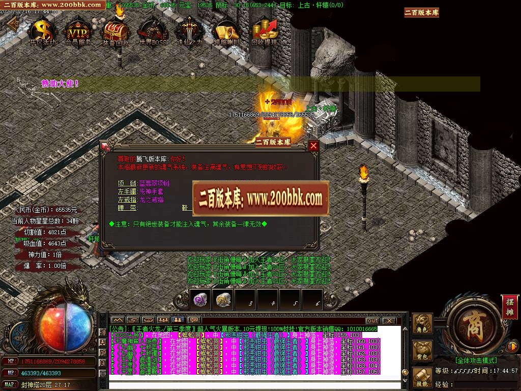 07月1.85王者火龙单职业商业版本库-传奇单机版-GOM引擎 - GOM