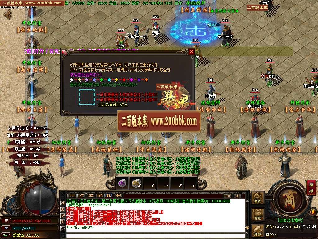 07月1.85王者火龙单职业商业版本库-传奇单机版-GOM引擎 - GOM