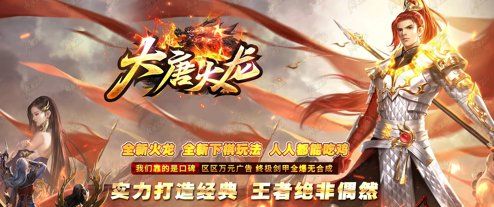 07月1.80大唐火龙复古三职业商业版本库-传奇单机版-GOM引擎