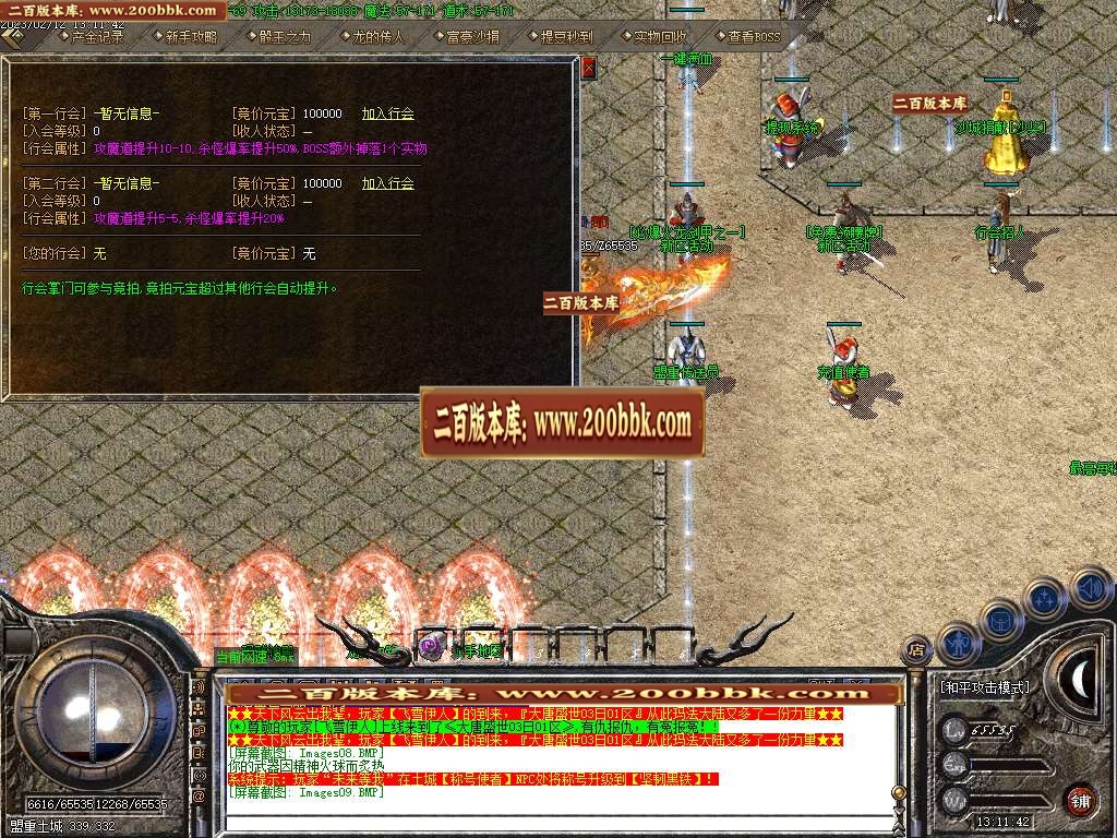 07月1.80大唐火龙复古三职业商业版本库-传奇单机版-GOM引擎 - GOM