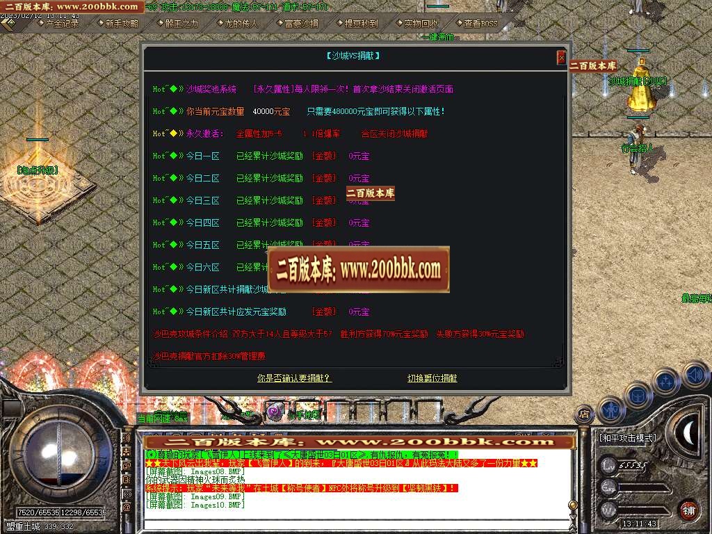 07月1.80大唐火龙复古三职业商业版本库-传奇单机版-GOM引擎 - GOM