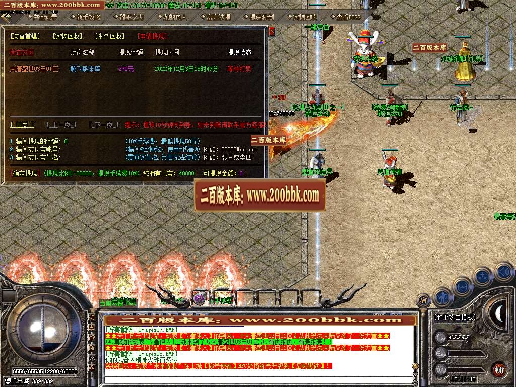 07月1.80大唐火龙复古三职业商业版本库-传奇单机版-GOM引擎 - GOM