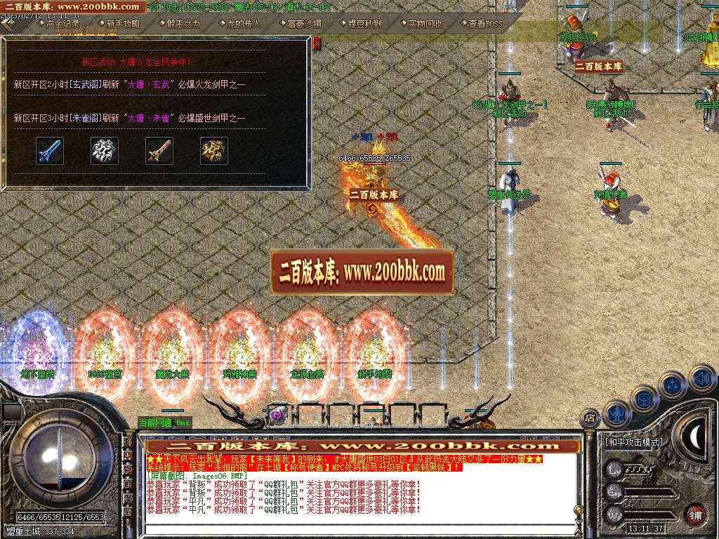 07月1.80大唐火龙复古三职业商业版本库-传奇单机版-GOM引擎 - GOM