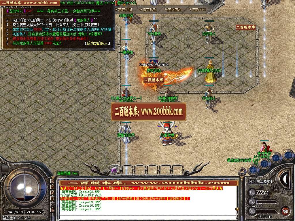07月1.80大唐火龙复古三职业商业版本库-传奇单机版-GOM引擎 - GOM