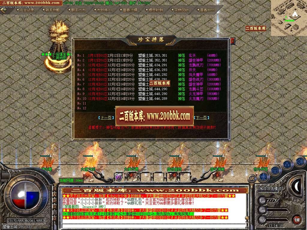 07月1.80大唐火龙复古三职业商业版本库-传奇单机版-GOM引擎 - GOM