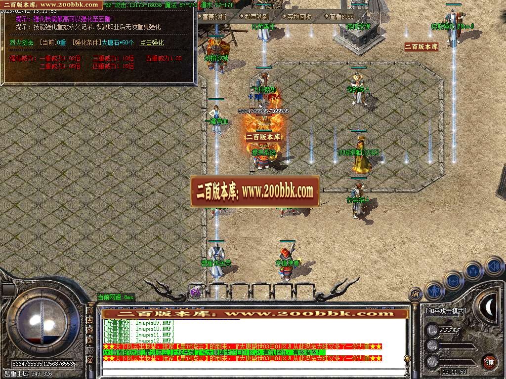 07月1.80大唐火龙复古三职业商业版本库-传奇单机版-GOM引擎 - GOM