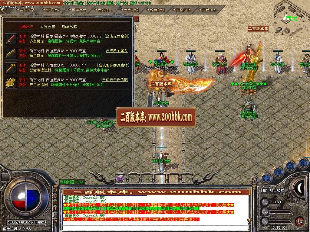 07月1.80大唐火龙复古三职业商业版本库-传奇单机版-GOM引擎 - GOM