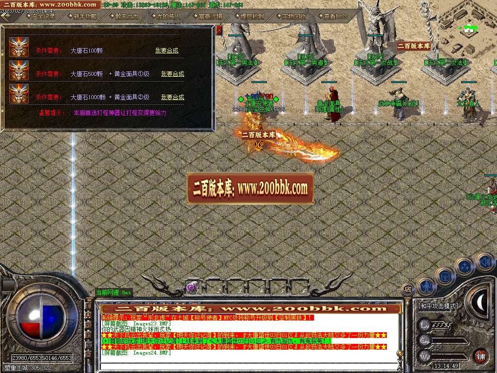 07月1.80大唐火龙复古三职业商业版本库-传奇单机版-GOM引擎 - GOM