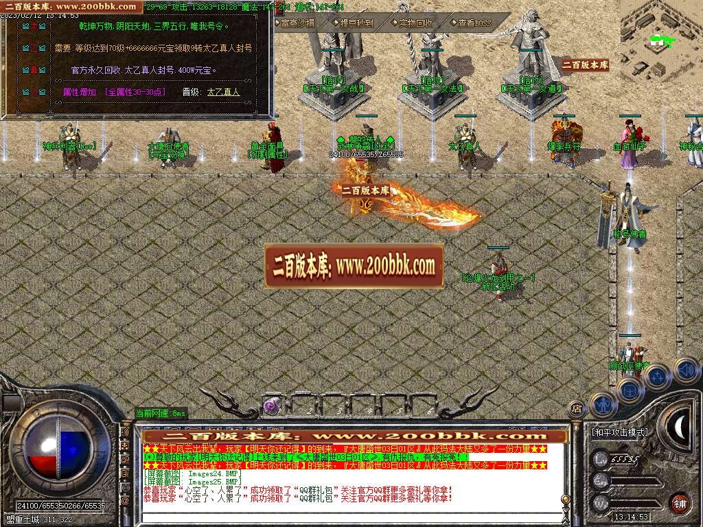 07月1.80大唐火龙复古三职业商业版本库-传奇单机版-GOM引擎 - GOM