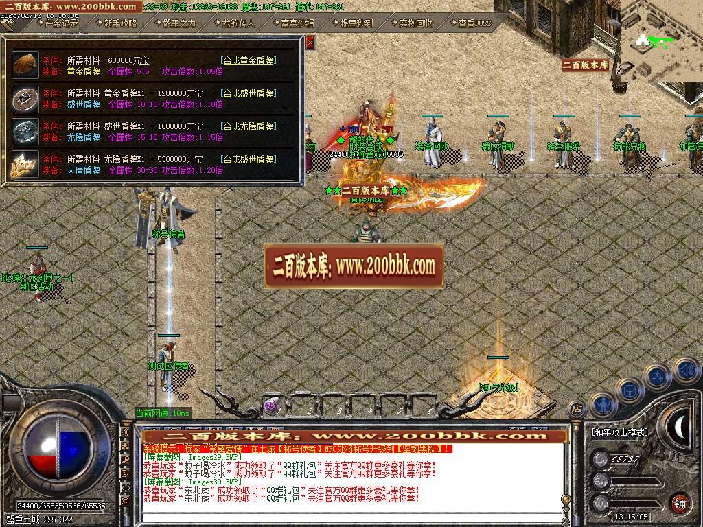 07月1.80大唐火龙复古三职业商业版本库-传奇单机版-GOM引擎 - GOM