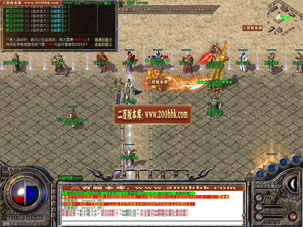 07月1.80大唐火龙复古三职业商业版本库-传奇单机版-GOM引擎 - GOM