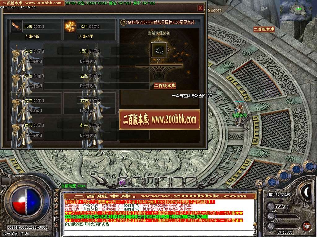 07月1.80大唐火龙复古三职业商业版本库-传奇单机版-GOM引擎 - GOM