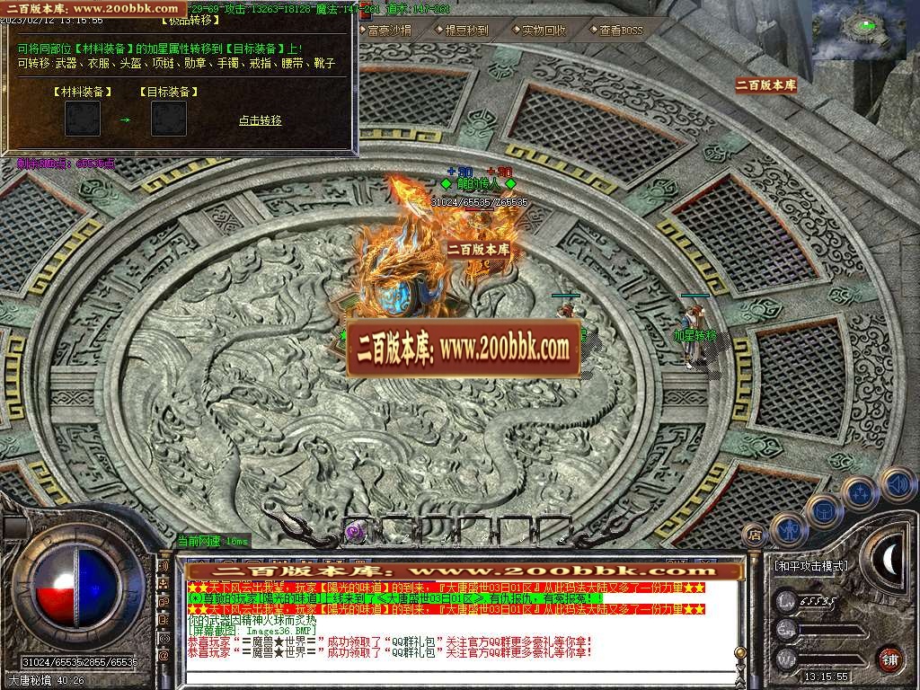 07月1.80大唐火龙复古三职业商业版本库-传奇单机版-GOM引擎 - GOM