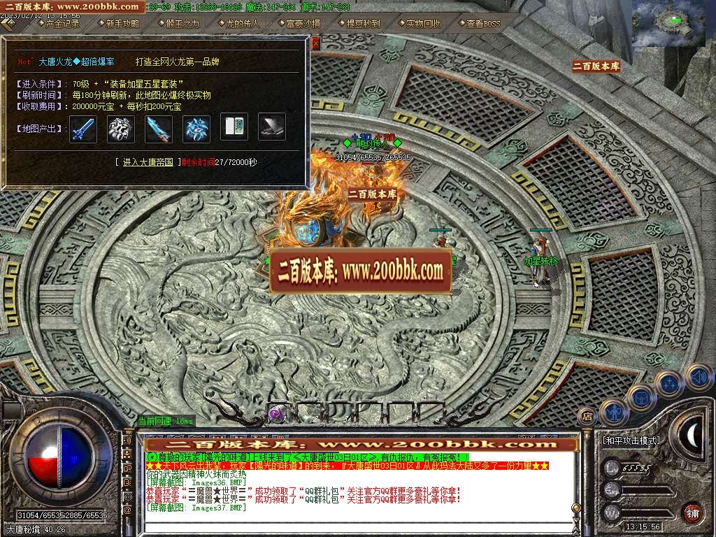 07月1.80大唐火龙复古三职业商业版本库-传奇单机版-GOM引擎 - GOM