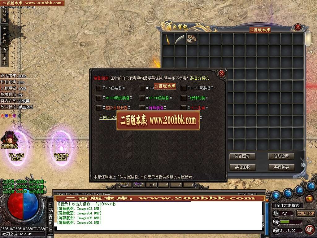 07月青春比齐沉默单职业商业版本库-传奇单机版-GOM引擎 - GOM