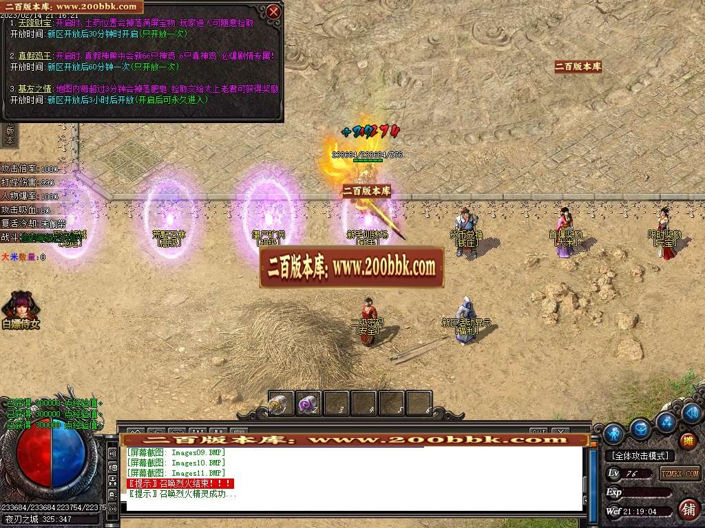 07月青春比齐沉默单职业商业版本库-传奇单机版-GOM引擎 - GOM