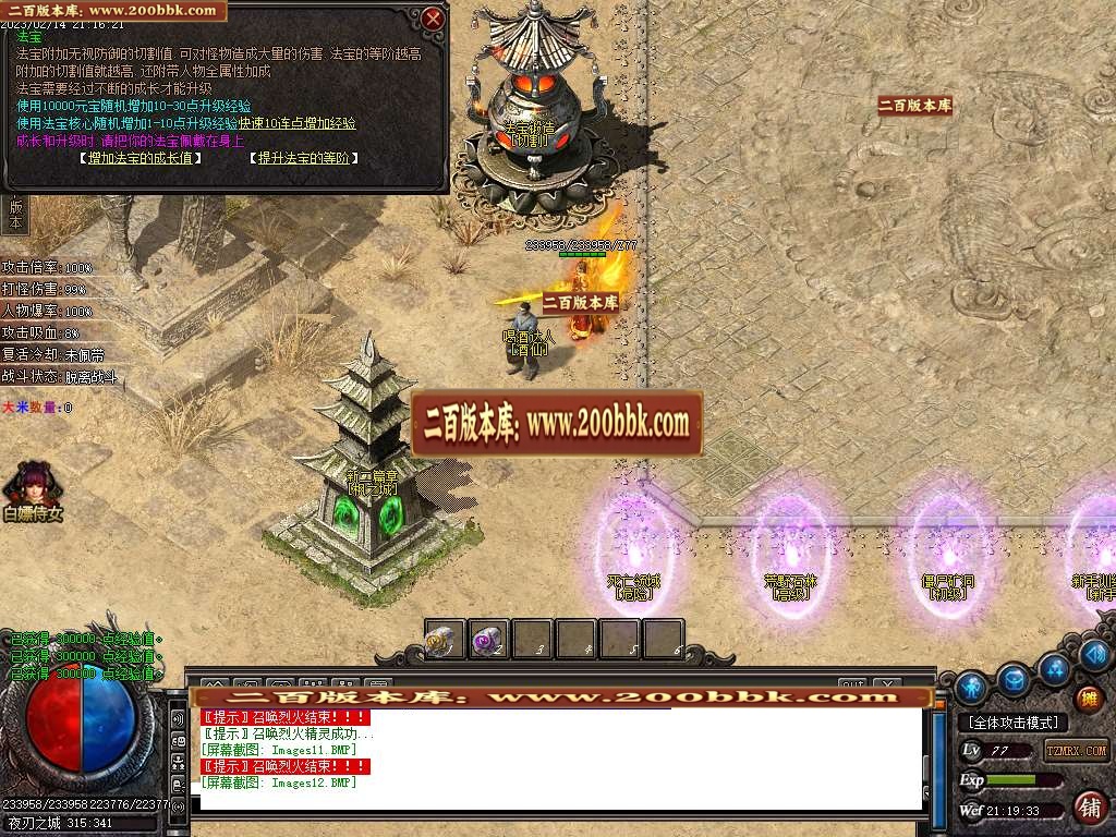 07月青春比齐沉默单职业商业版本库-传奇单机版-GOM引擎 - GOM