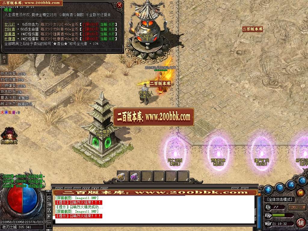 07月青春比齐沉默单职业商业版本库-传奇单机版-GOM引擎 - GOM