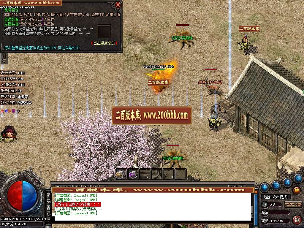 07月青春比齐沉默单职业商业版本库-传奇单机版-GOM引擎 - GOM