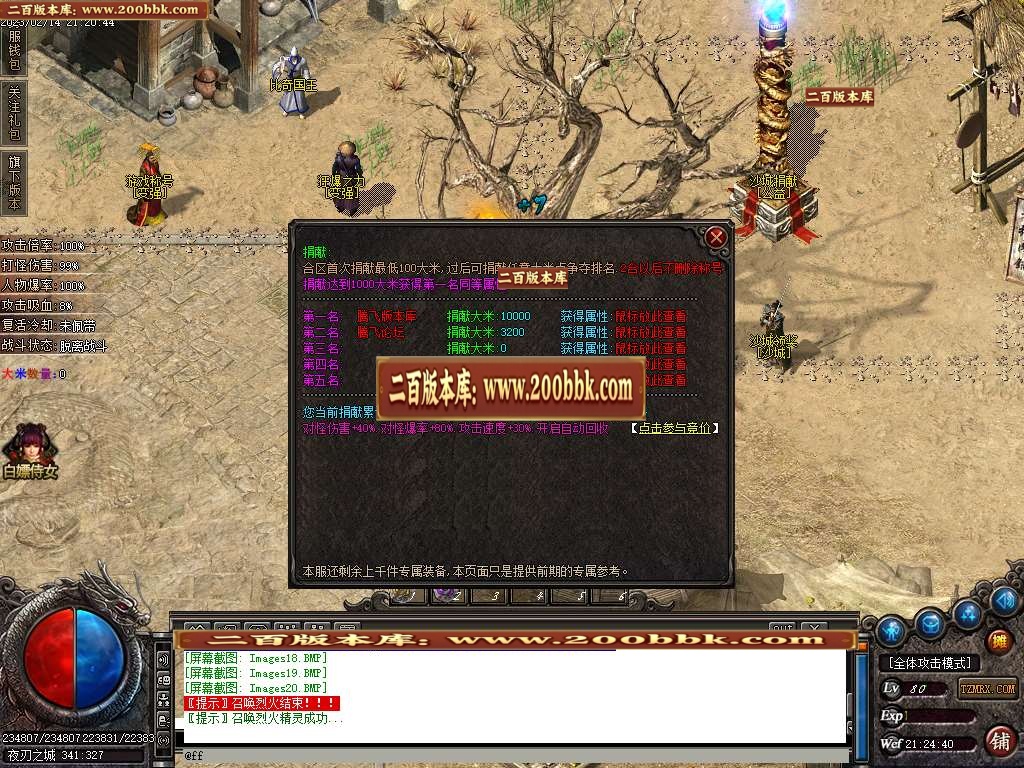 07月青春比齐沉默单职业商业版本库-传奇单机版-GOM引擎 - GOM