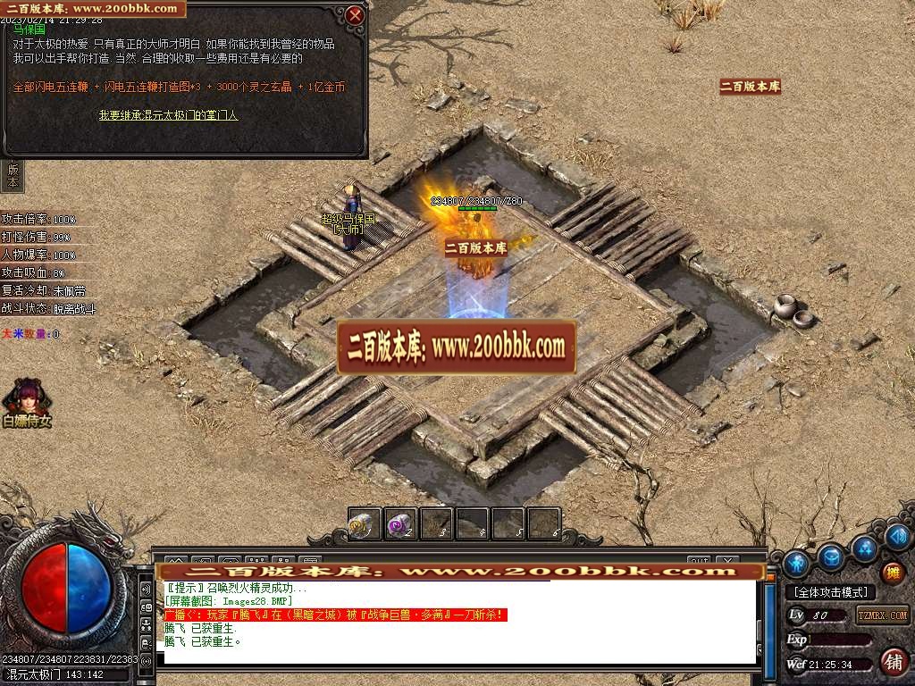 07月青春比齐沉默单职业商业版本库-传奇单机版-GOM引擎 - GOM