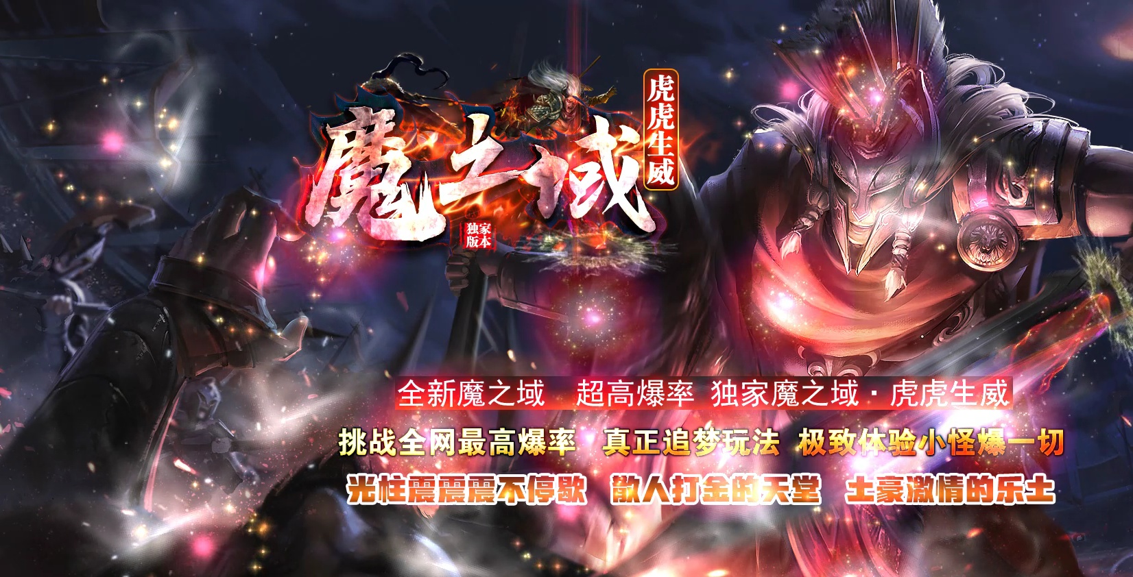 07月魔之域之虎虎生威神器单职业商业版本库-多大陆-传奇单机版-GOM引擎