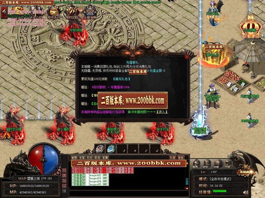 07月魔之域之虎虎生威神器单职业商业版本库-多大陆-传奇单机版-GOM引擎 - GOM