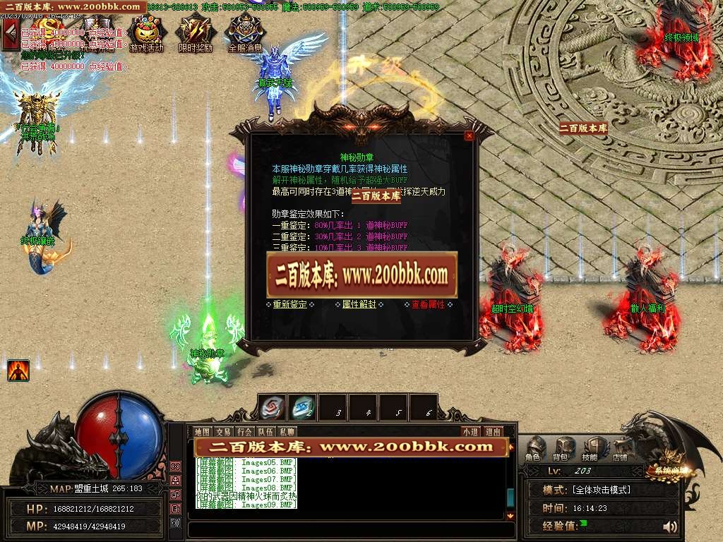 07月魔之域之虎虎生威神器单职业商业版本库-多大陆-传奇单机版-GOM引擎 - GOM