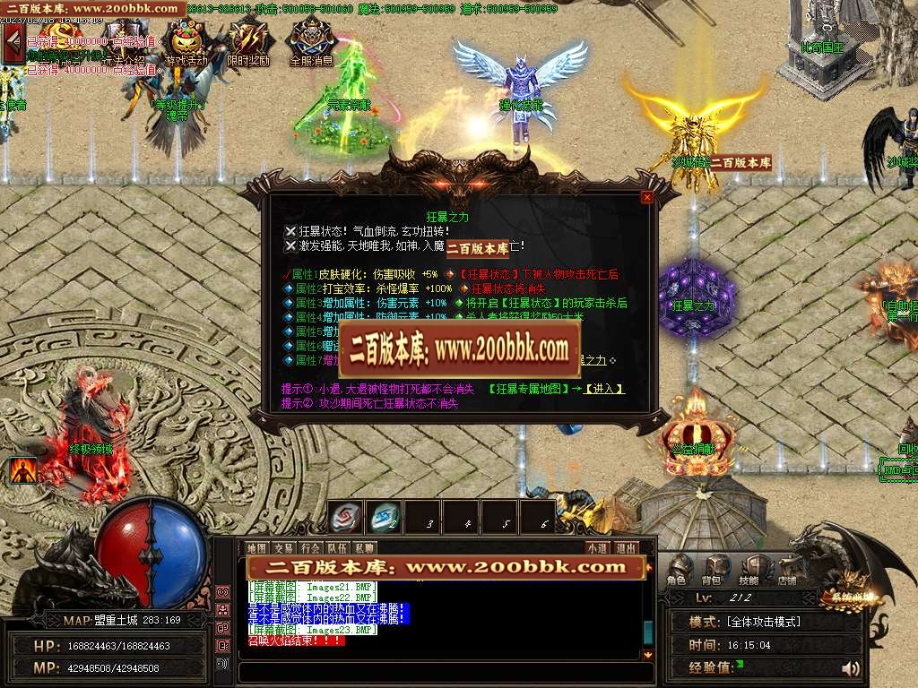 07月魔之域之虎虎生威神器单职业商业版本库-多大陆-传奇单机版-GOM引擎 - GOM