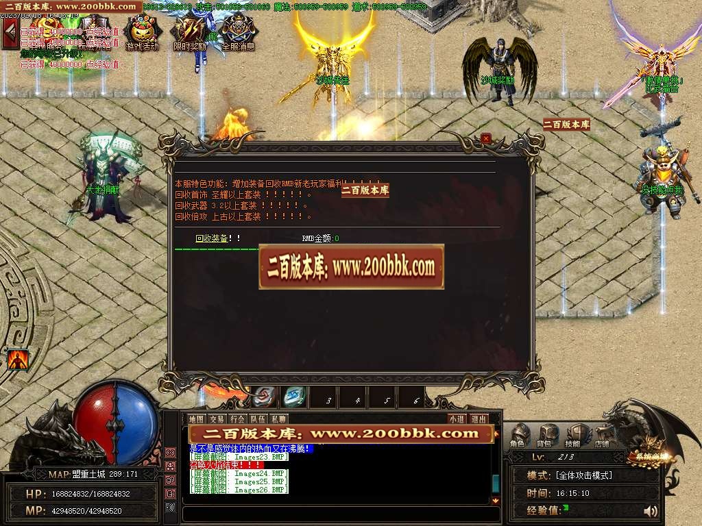 07月魔之域之虎虎生威神器单职业商业版本库-多大陆-传奇单机版-GOM引擎 - GOM