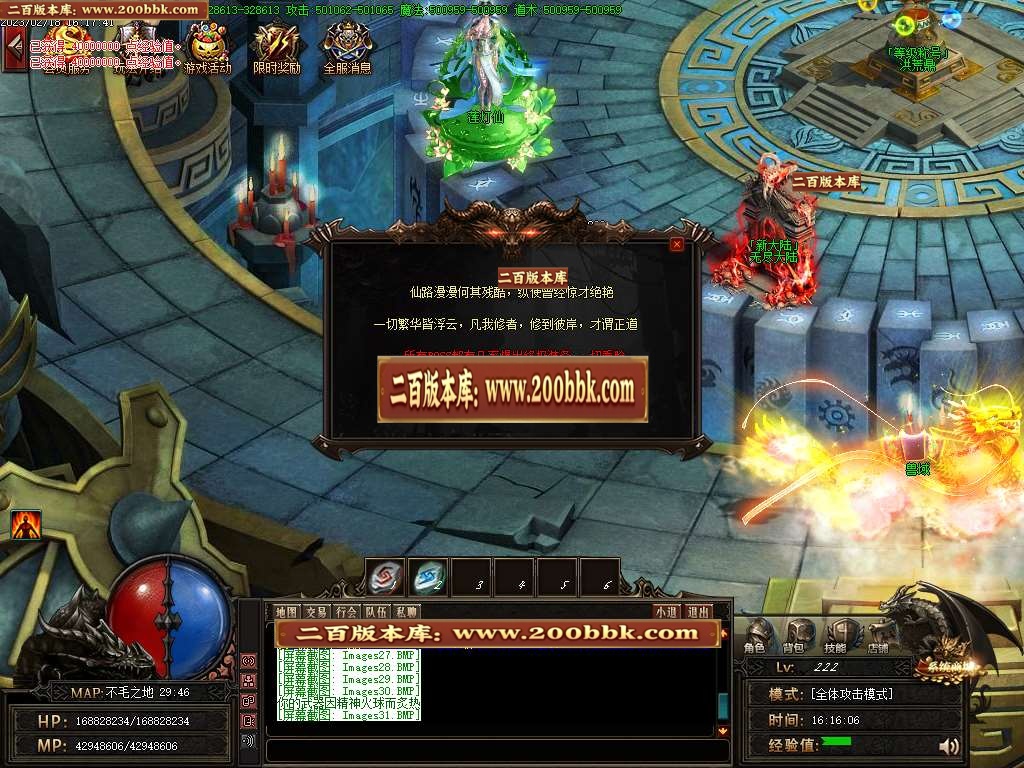 07月魔之域之虎虎生威神器单职业商业版本库-多大陆-传奇单机版-GOM引擎 - GOM