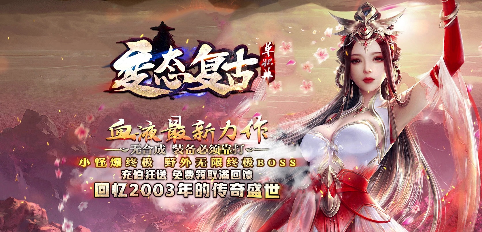 07月变态复古激情单职业传奇商业版本库-传奇单机版-GOM引擎