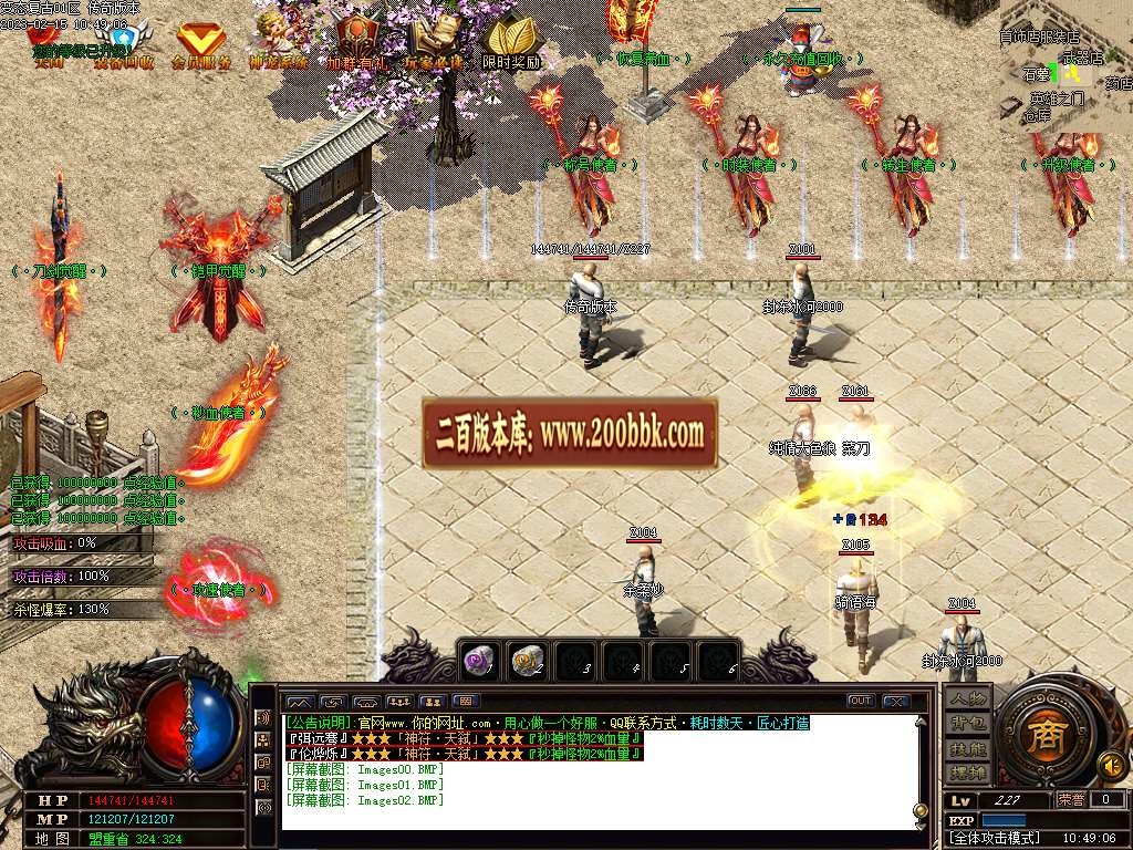 07月变态复古激情单职业传奇商业版本库-传奇单机版-GOM引擎 - GOM