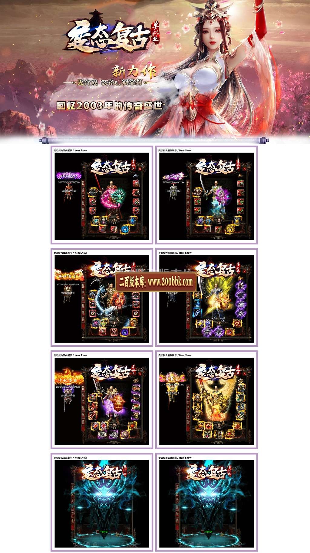 07月变态复古激情单职业传奇商业版本库-传奇单机版-GOM引擎 - GOM