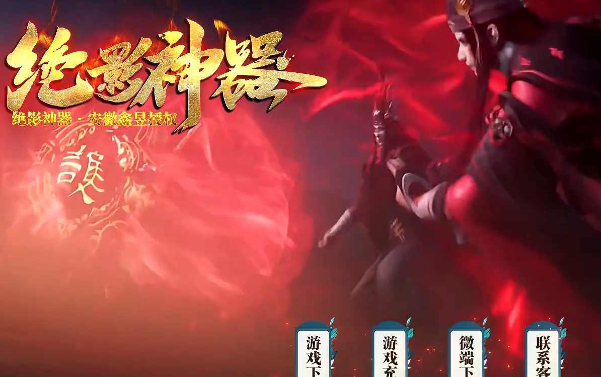 07月绝影神器无限刀单职业商业版本库-三大陆-传奇单机版-GOM引擎 - GOM