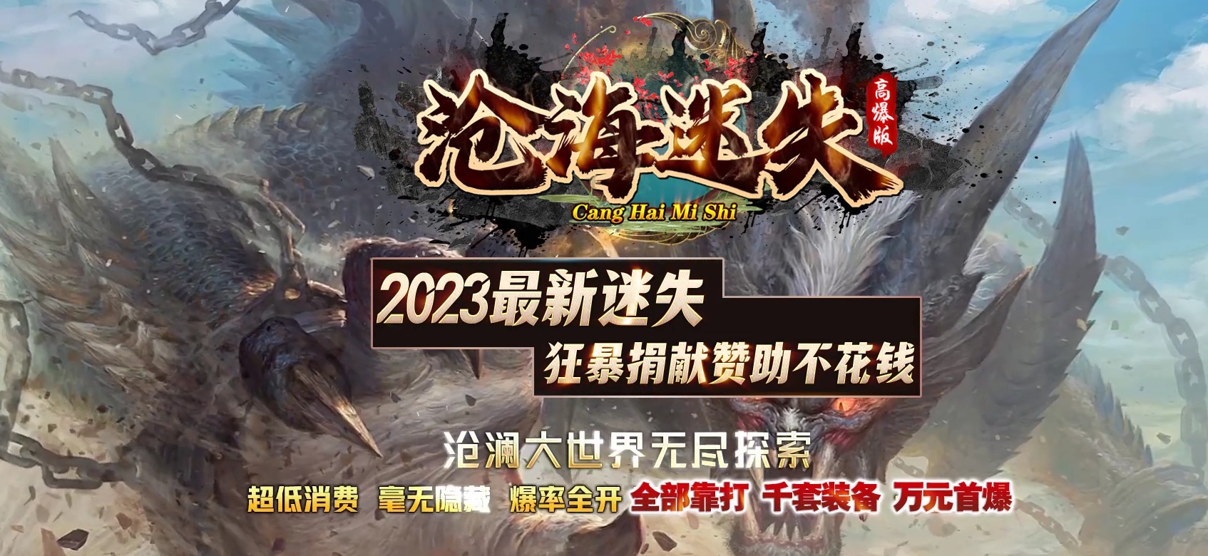 07月沧海迷失高爆版无限刀迷失单职业商业版本库-传奇单机版-GOM引擎