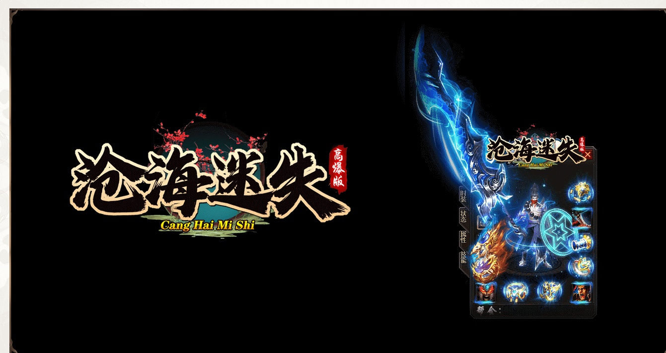 07月沧海迷失高爆版无限刀迷失单职业商业版本库-传奇单机版-GOM引擎 - GOM