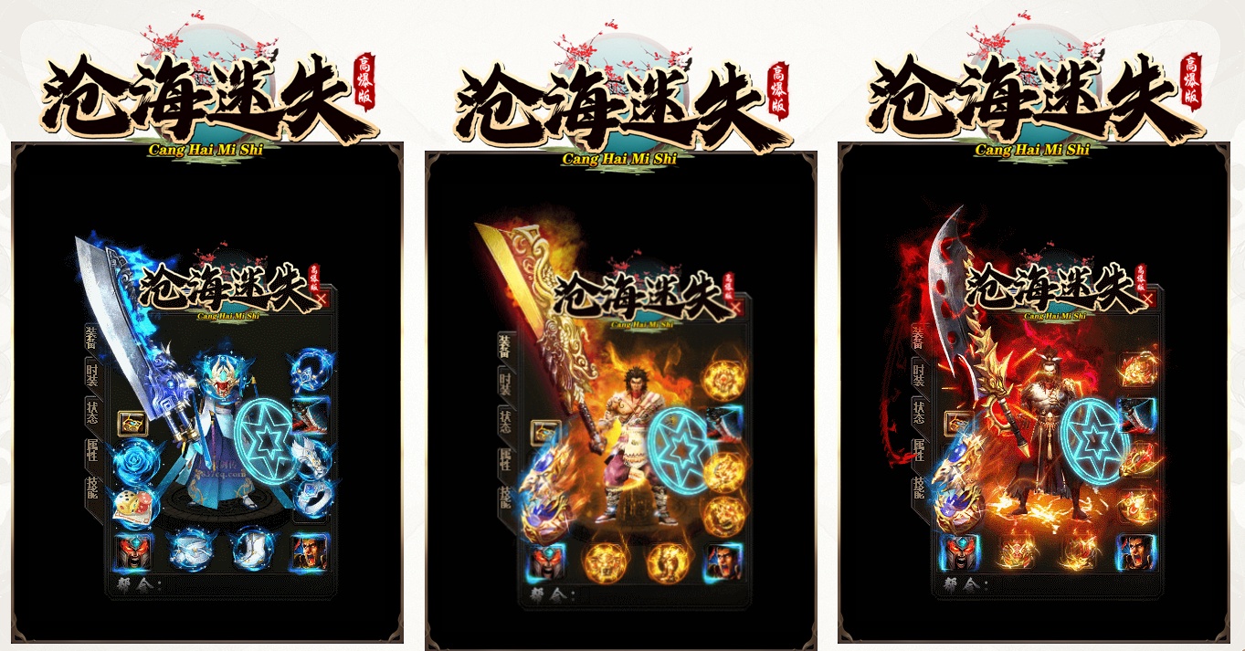 07月沧海迷失高爆版无限刀迷失单职业商业版本库-传奇单机版-GOM引擎 - GOM