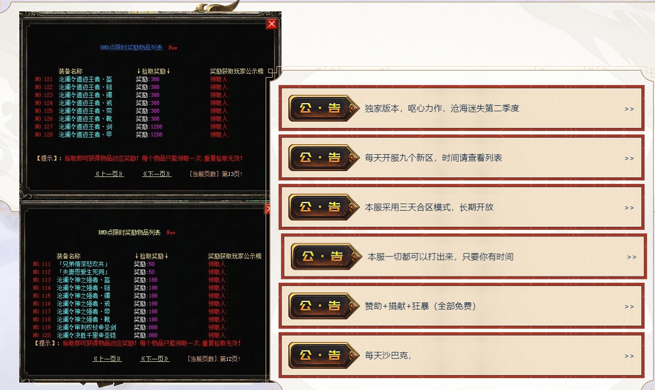 07月沧海迷失高爆版无限刀迷失单职业商业版本库-传奇单机版-GOM引擎 - GOM