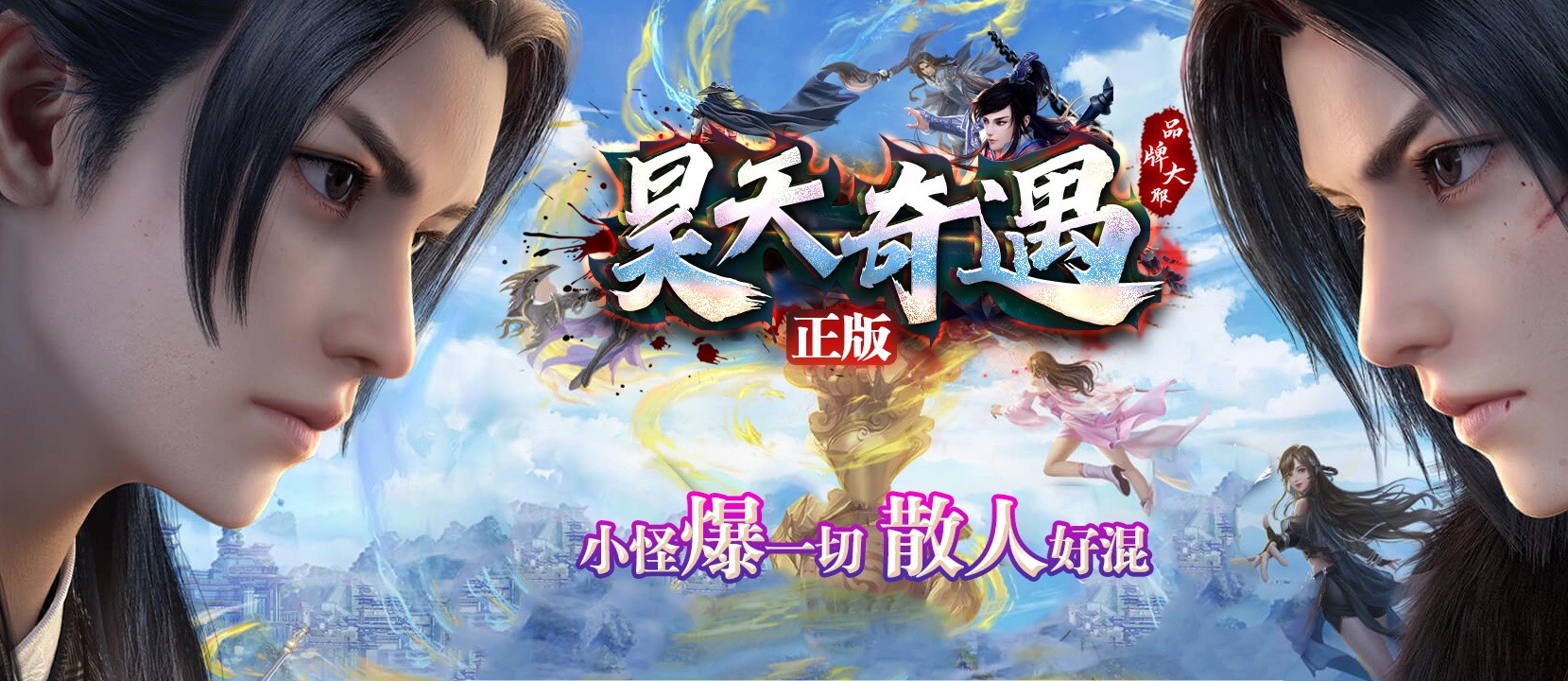 07月昊天奇遇忘忧神器单职业商业版本库-四大陆-传奇单机版-GEE引擎