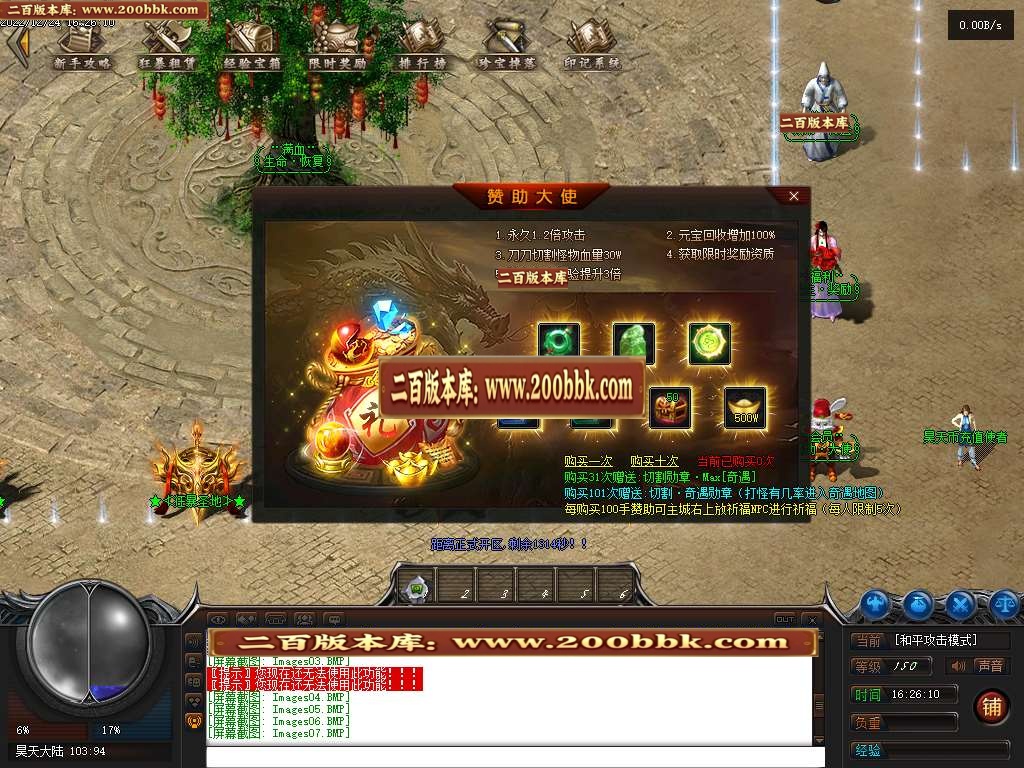07月昊天奇遇忘忧神器单职业商业版本库-四大陆-传奇单机版-GEE引擎 - GEE