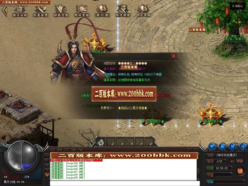 07月昊天奇遇忘忧神器单职业商业版本库-四大陆-传奇单机版-GEE引擎 - GEE