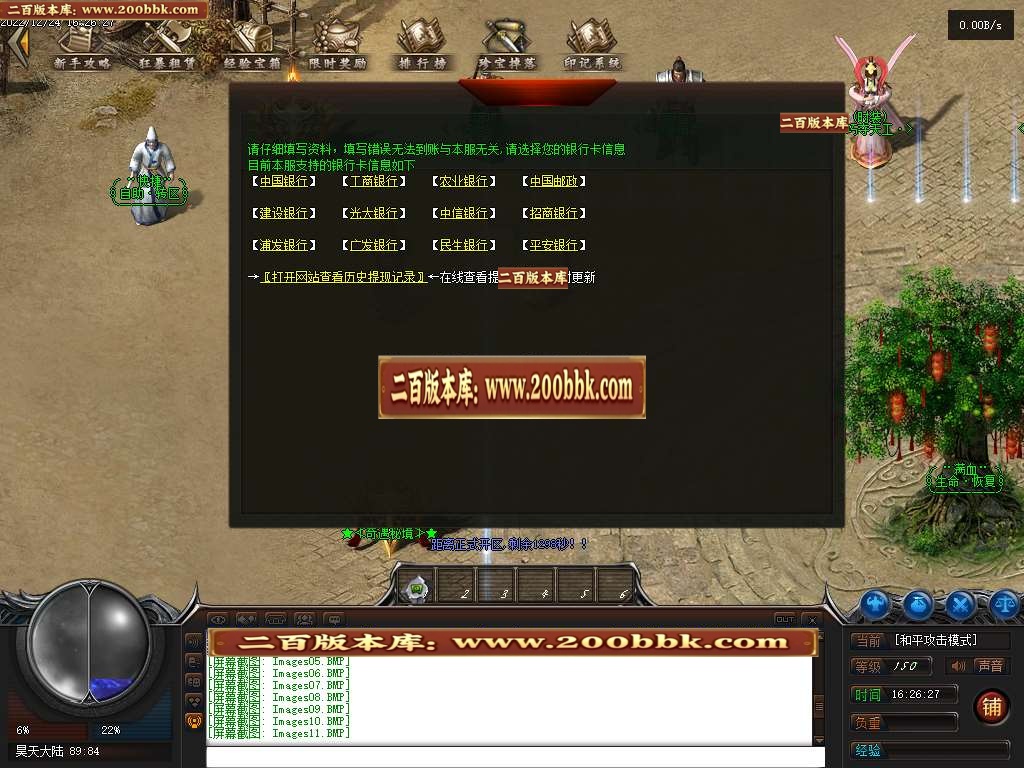 07月昊天奇遇忘忧神器单职业商业版本库-四大陆-传奇单机版-GEE引擎 - GEE